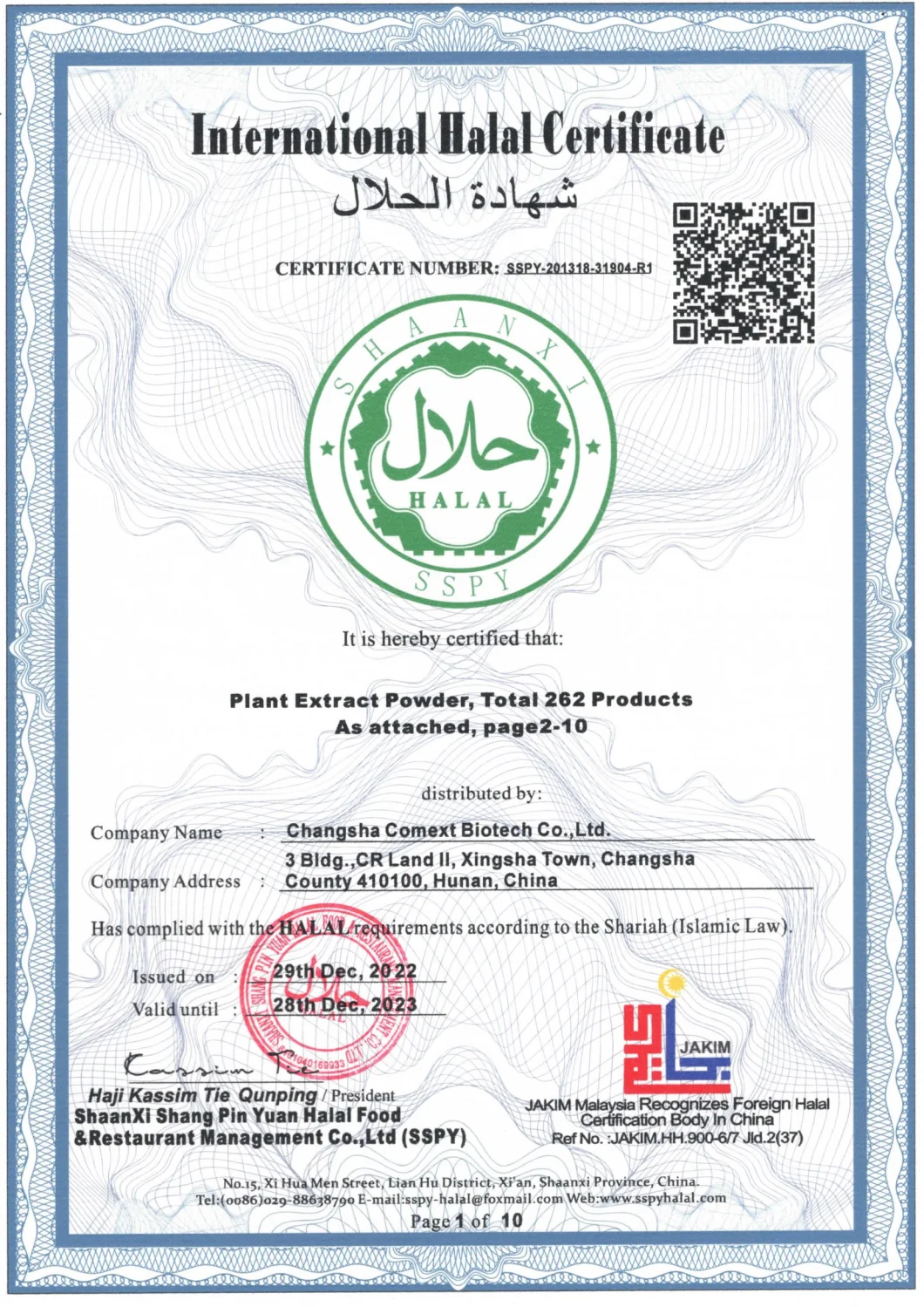 Comext ISO Fssc Halal Kosher Manufacturer Free Sample Test 98% Dihydromyricetin Dhm Vine Tea Extract